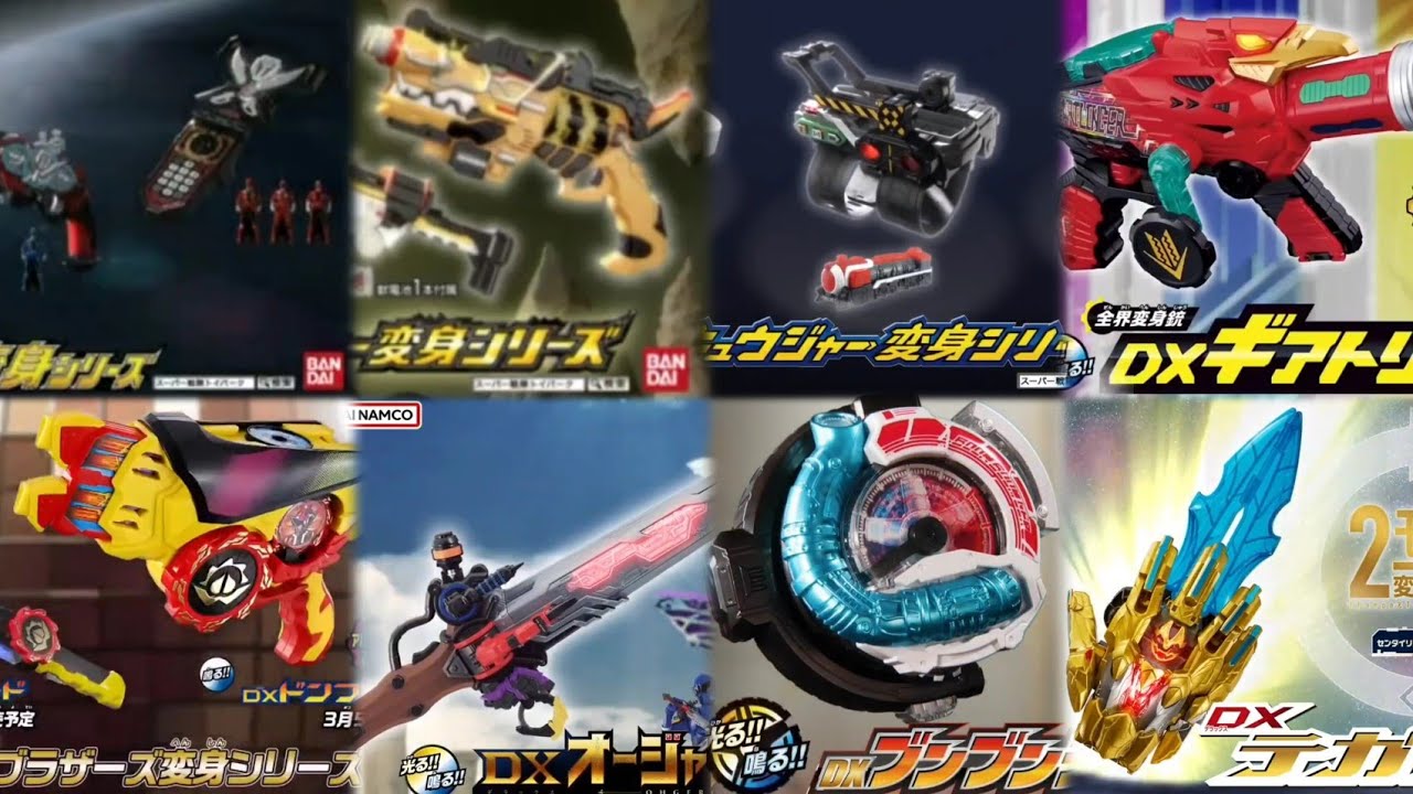 スーパー戦隊シリーズ 変身アイテム CM集(パート3) - YouTube