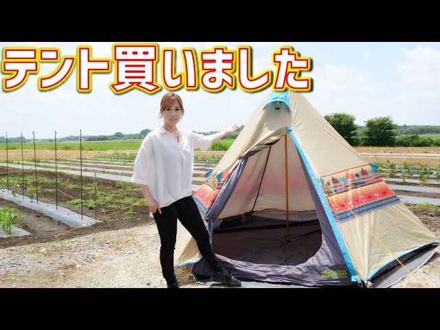女子キャン】モンハンっぽい！自分用テント買いました！ロゴス LOGOS