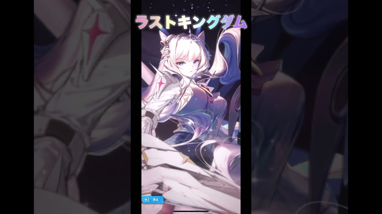 NIKKE】1.5周年クラウンロビーライブ壁紙『ラストキングダム