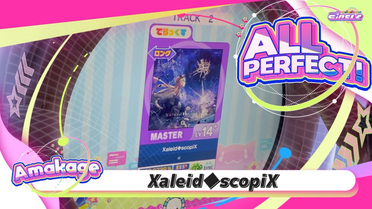 maimaiでらっくす】Xaleid◇scopiX でらっくす譜面 MASTER ALL PERFECT