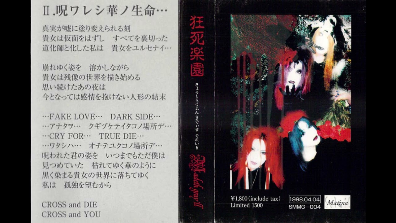 Discography] Madeth Gray'll / マディスグレイル - YouTube