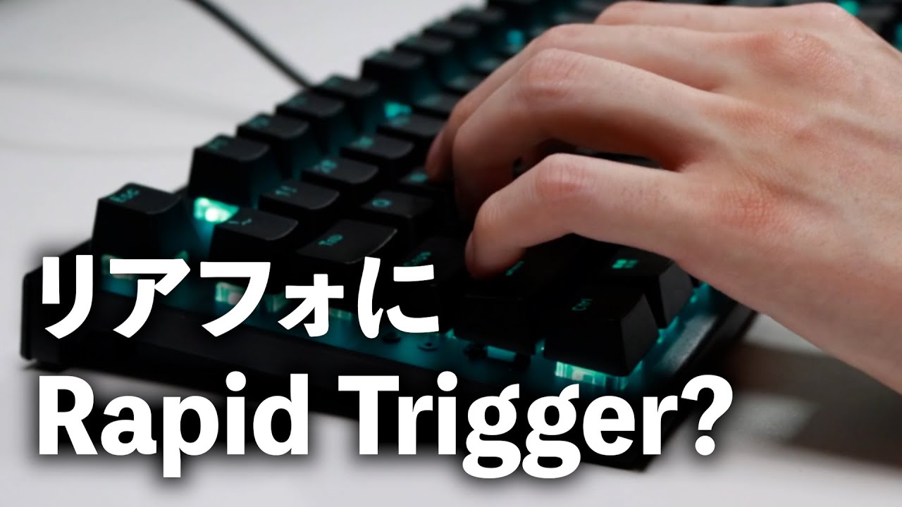 REALFORCE GX1に”0.1ミリ”のラピッドトリガー実装 - YouTube