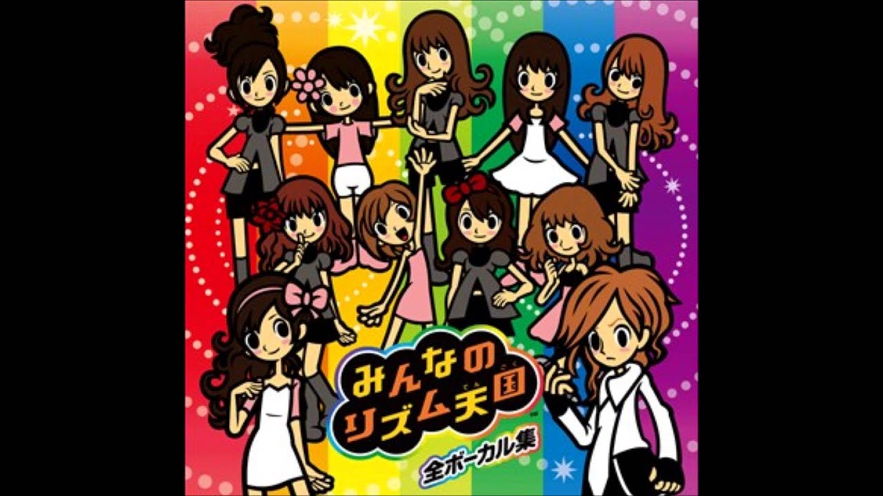 みんなのリズム天国 】 キャナァーリ倶楽部 / やがて女はきれいになる