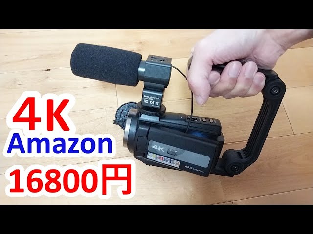 I bought a 4K compatible video camera sold on Amazon - YouTube