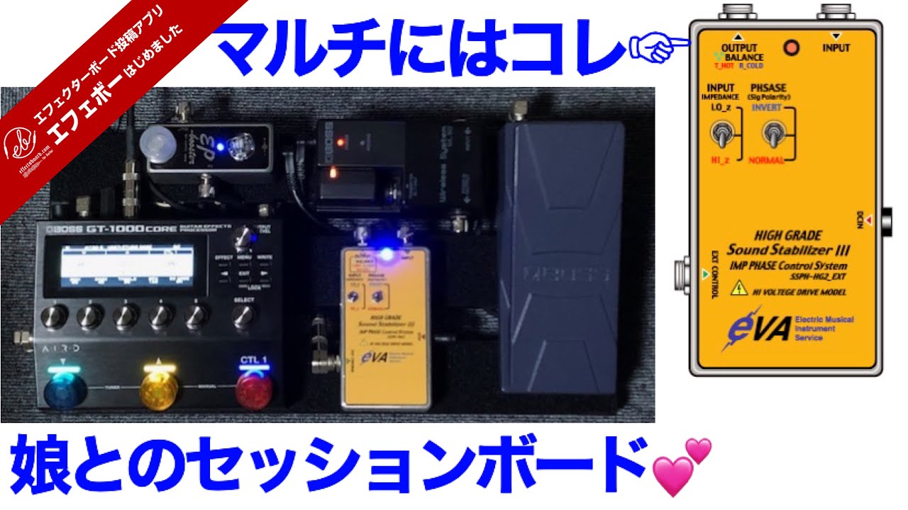 第2200回 ハイエンドマルチにはコレを！eva電子のスタビライザーに注目