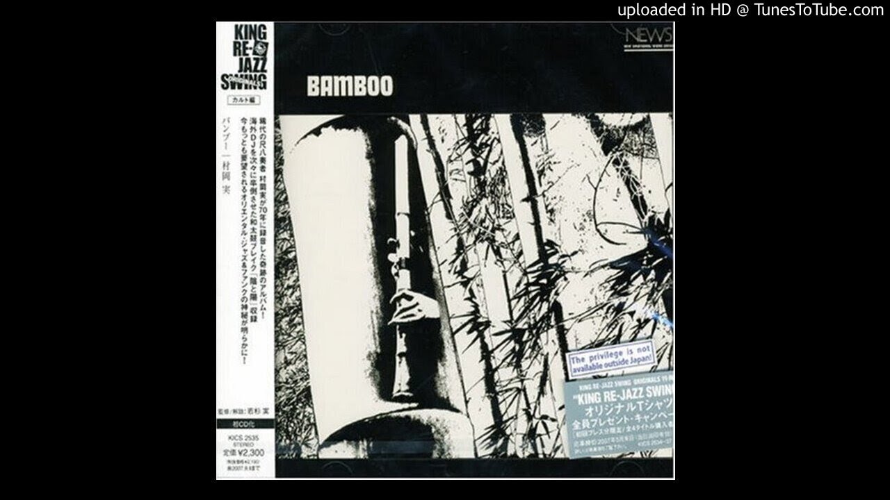村岡実 (Minoru Muraoka) – Bamboo