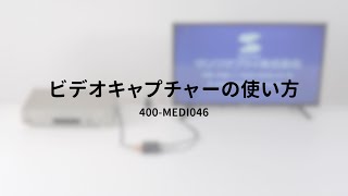 サンワダイレクト本店 サンワサプライ【オフィス・PC周辺通販】