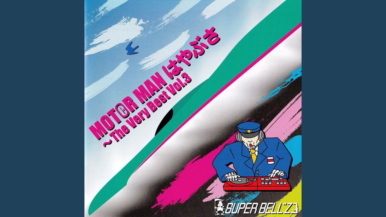 MOTER MAN（秋葉原～南浦和） - YouTube