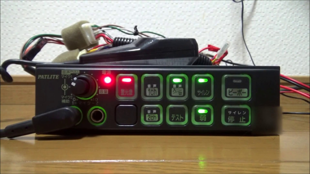 Siren Amplifire Ambulance Ltd:Patlite 