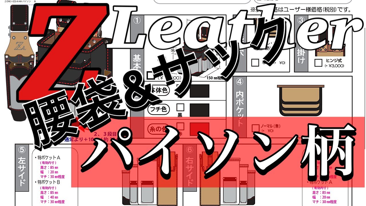 パイソン柄特注腰袋&サック‼️知る人ぞ知る未来工業腰袋【Z Leather