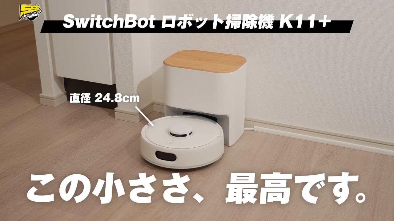 Amazon Prime Day Included] The world's smallest new robot vacuum