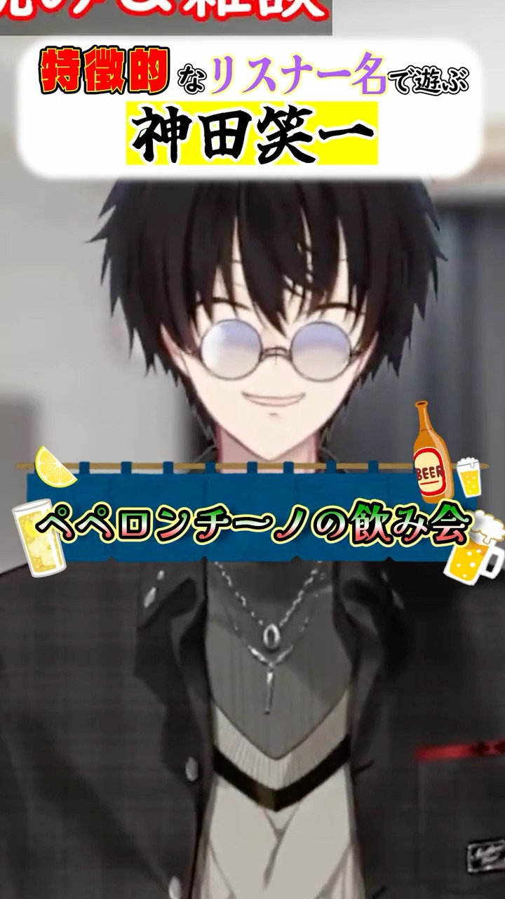 神田笑一 / Kanda Shoichi【 にじさんじ 】 - YouTube