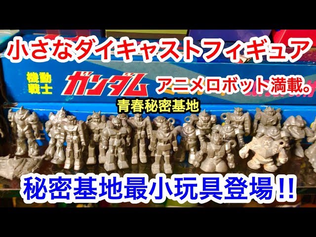 レインボーマン？ガンダム？ダイキャスト金属製 19体 レトロ 昭和