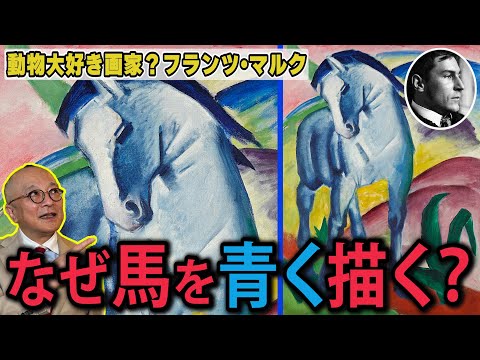 青い馬と色彩感覚】色には意味がある？なぜ馬を青く描くのか？あなたは
