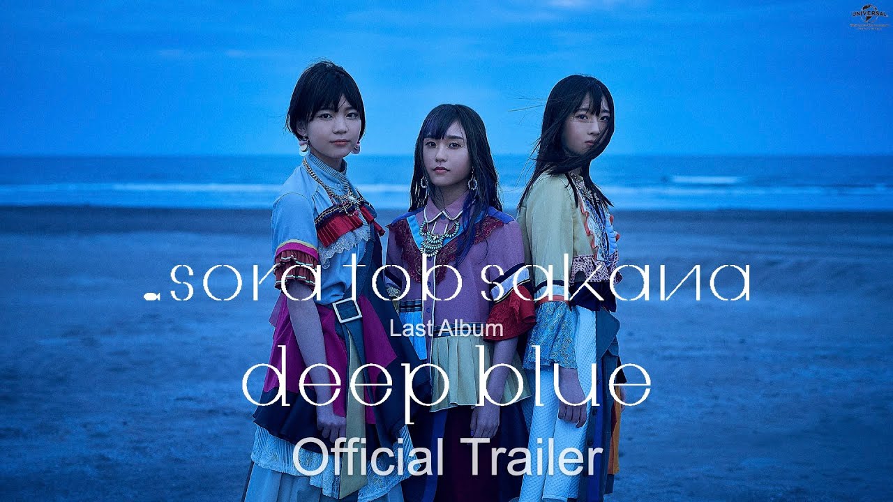 sora tob sakana/Last Album「deep blue」Official Trailer - YouTube