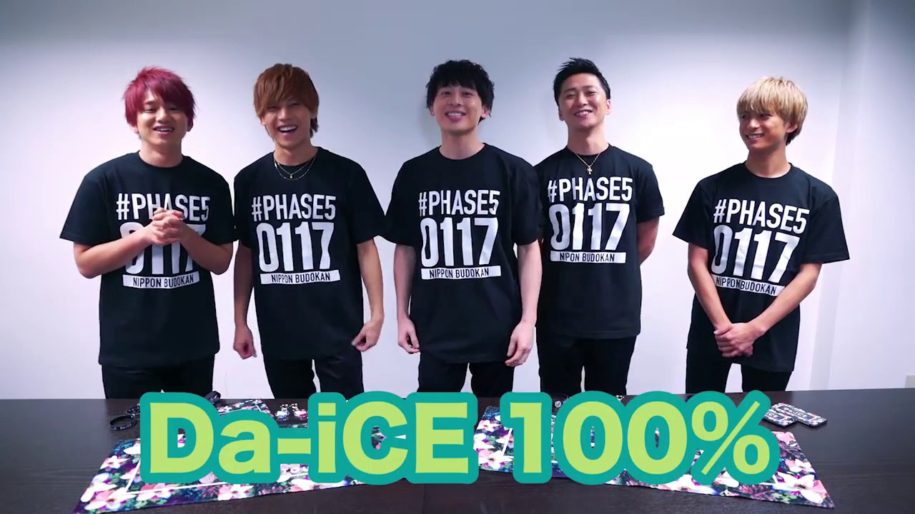 Da-iCE / Da-iCE 日本武道館公演 追加グッズ決定！ - YouTube