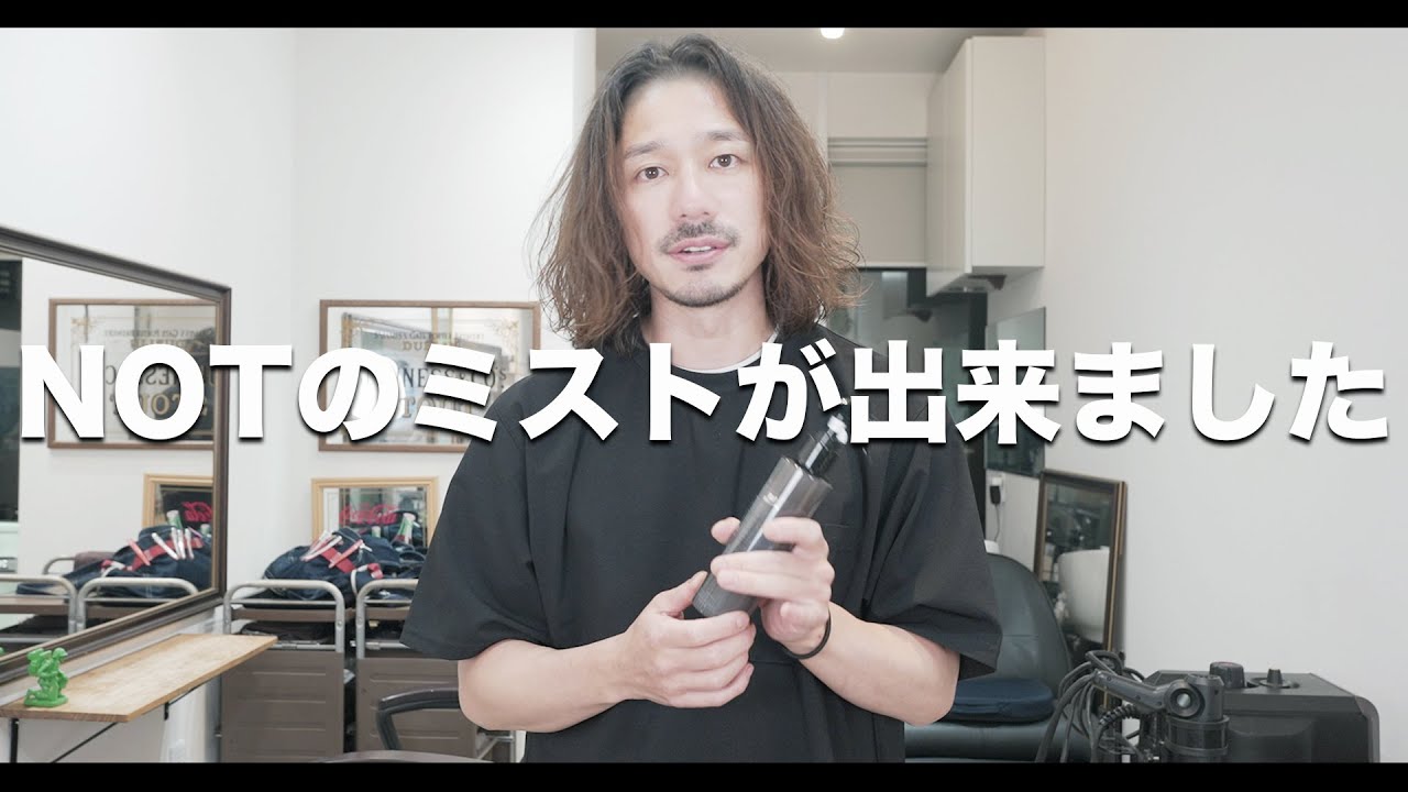 The Ultimate Home Care] NOT Mist is here! We've created the