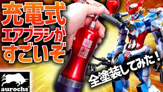 Full Gundam Model Painting] Beginners should buy this! I tried