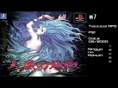 PS1] 人魚の烙印 「ningyo no rakuin」#7 Stage 11 - 12  - YouTube