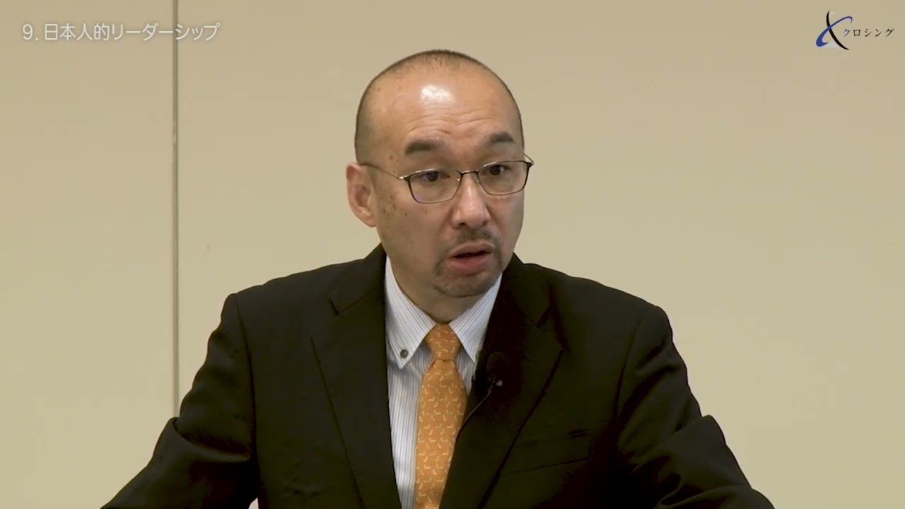 野田稔 講演「「大変」な時代のリーダーシップ ～リーダーシップの変遷