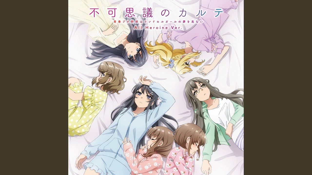 不可思議のカルテ All Heroine Ver. - YouTube