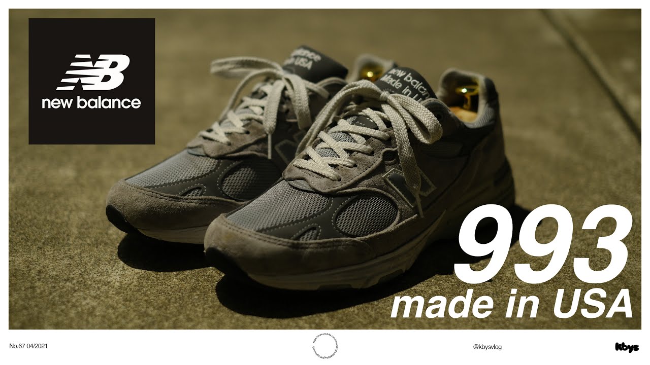New Balance 993】現役アパレル店員によるスニーカーレビュー！993を1