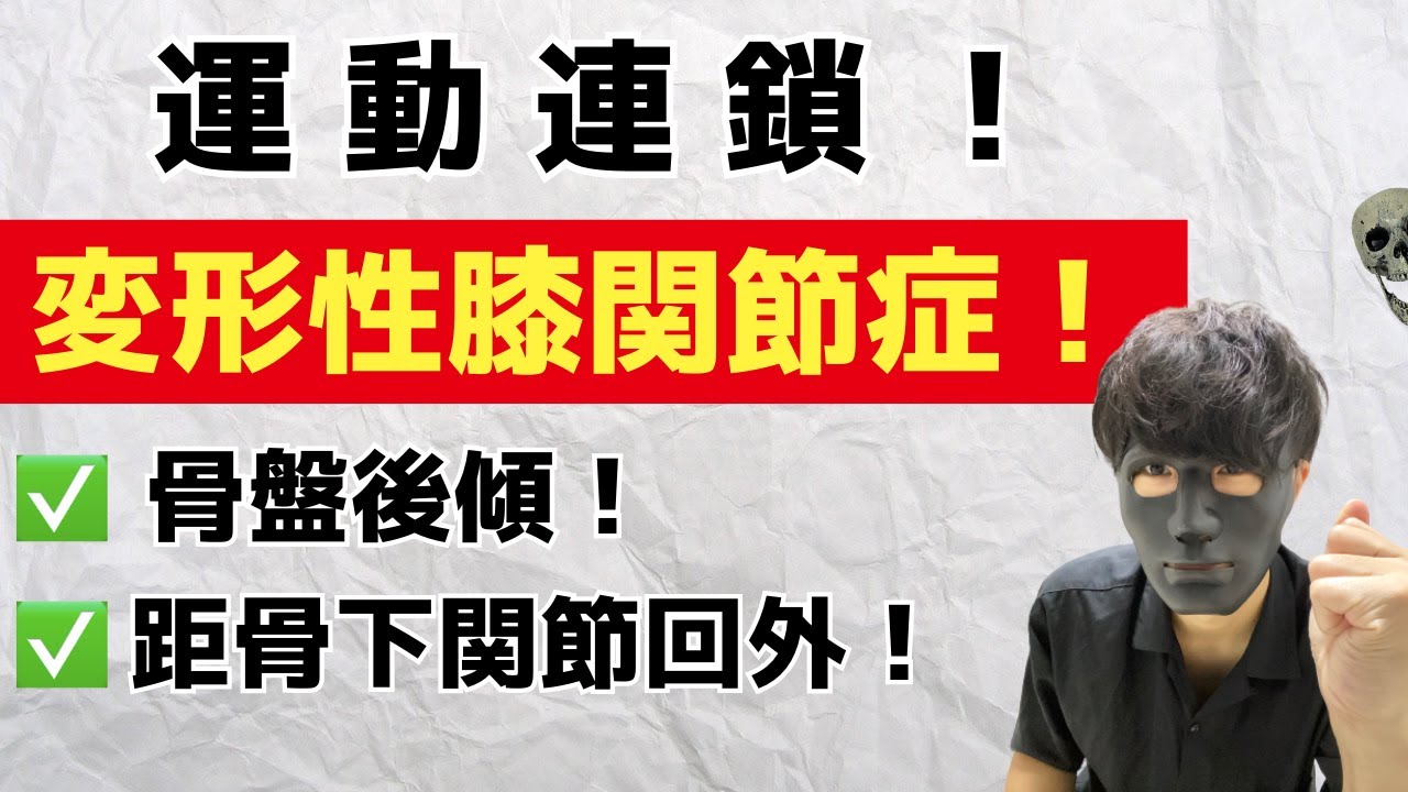 運動連鎖アプローチ(R) パーフェクトDVDシリーズ - YouTube