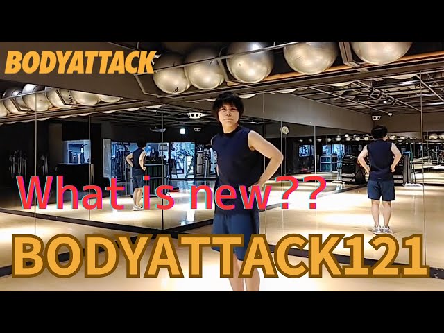 新曲解説】ボディアタック121 - YouTube