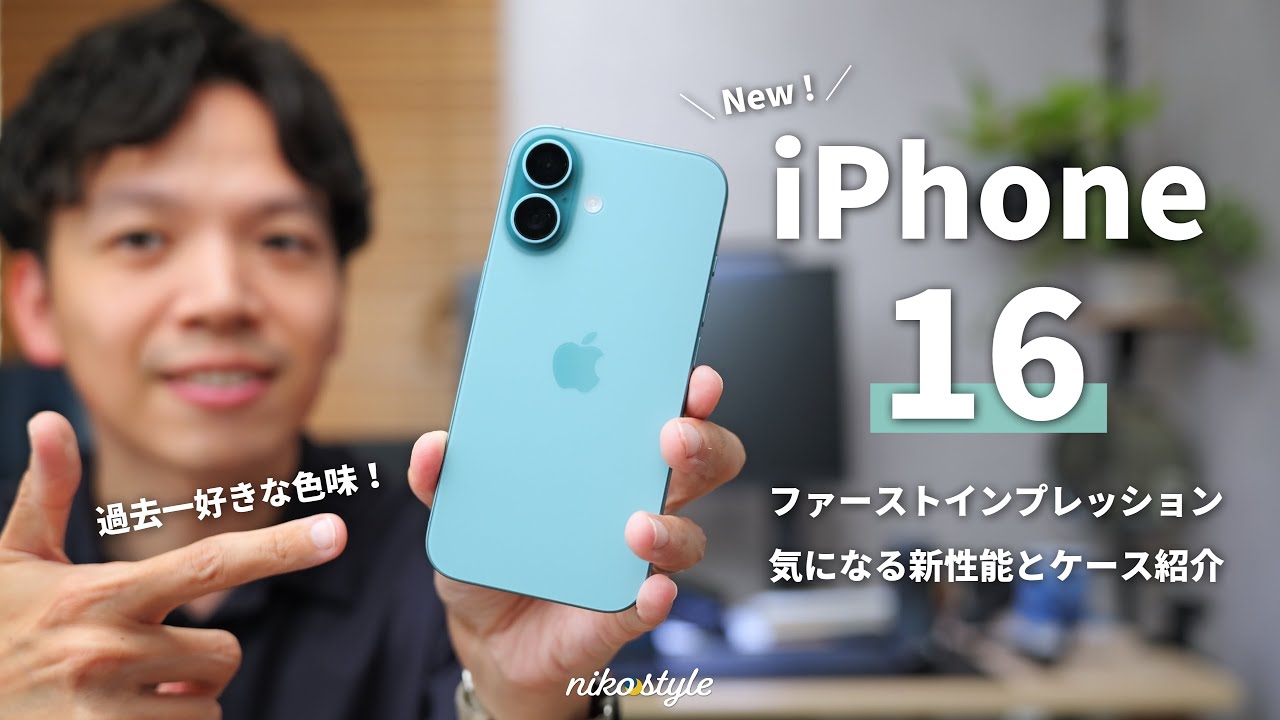 Worth the Purchase] Muji iPhone 16 Teal Unboxing Review! Amazing