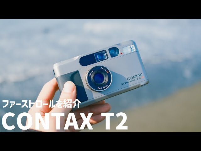 First Impressions of the CONTAX T2 (with sample photos) - YouTube