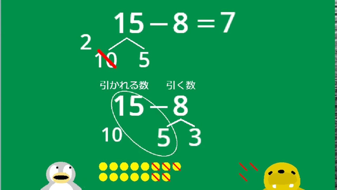 First grade math] p.33 Subtraction with carryover - YouTube