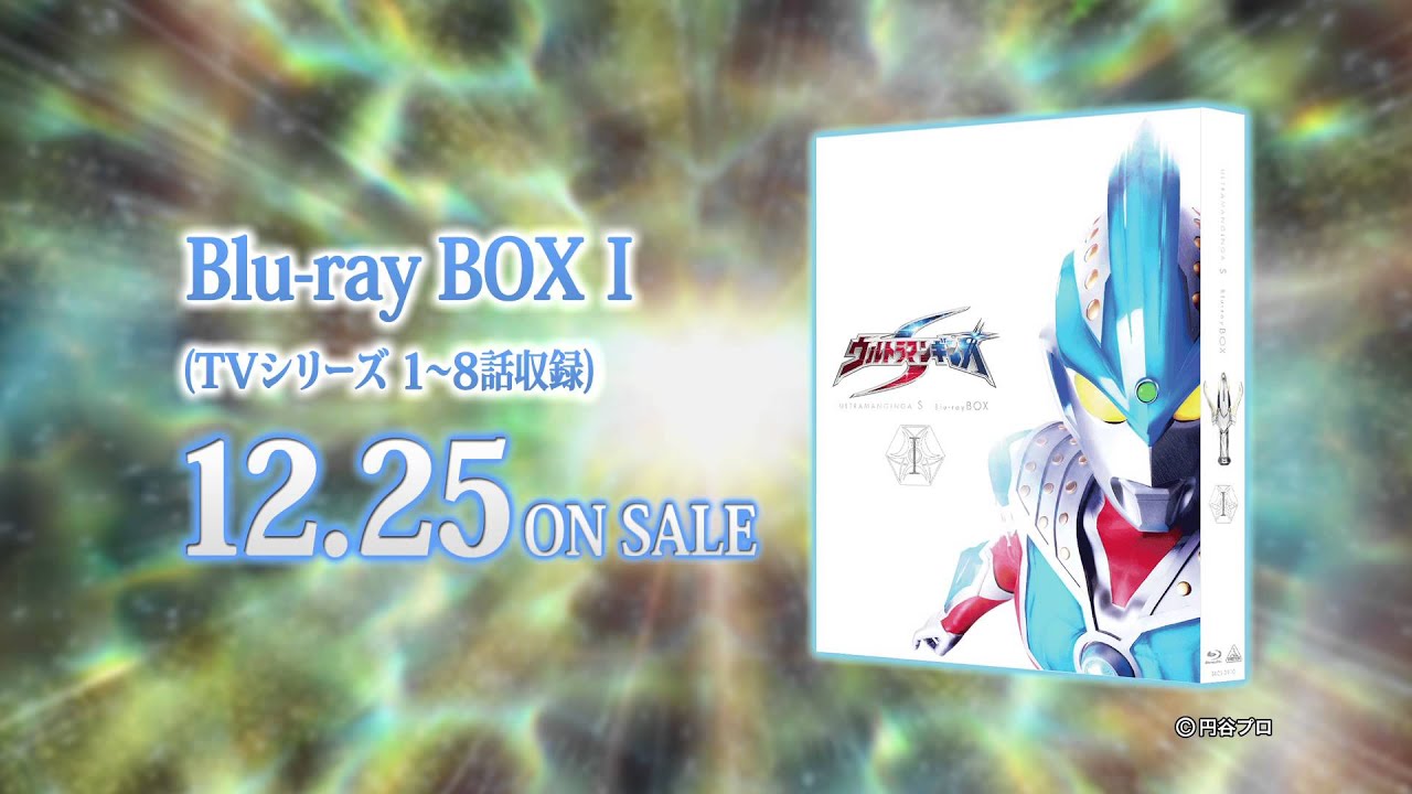 ウルトラマンギンガS』Blu-ray BOX & 単巻DVD、豪華特典付きで発売決定