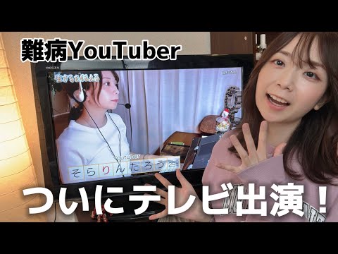 そらりん《難病でも楽しく》 - YouTube