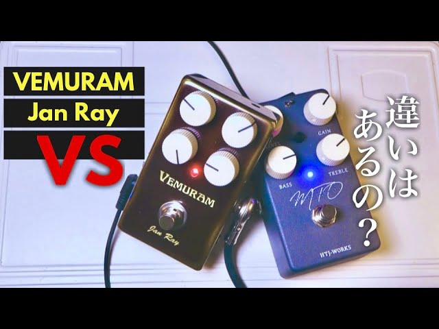 比較】Fender Magic 6の音作り。このエフェクター2つに違いはあるの