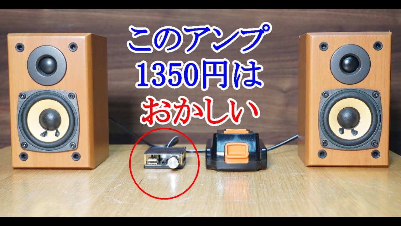 OPSODIS 1] The cheat-level 3D audio speaker made by Kajima