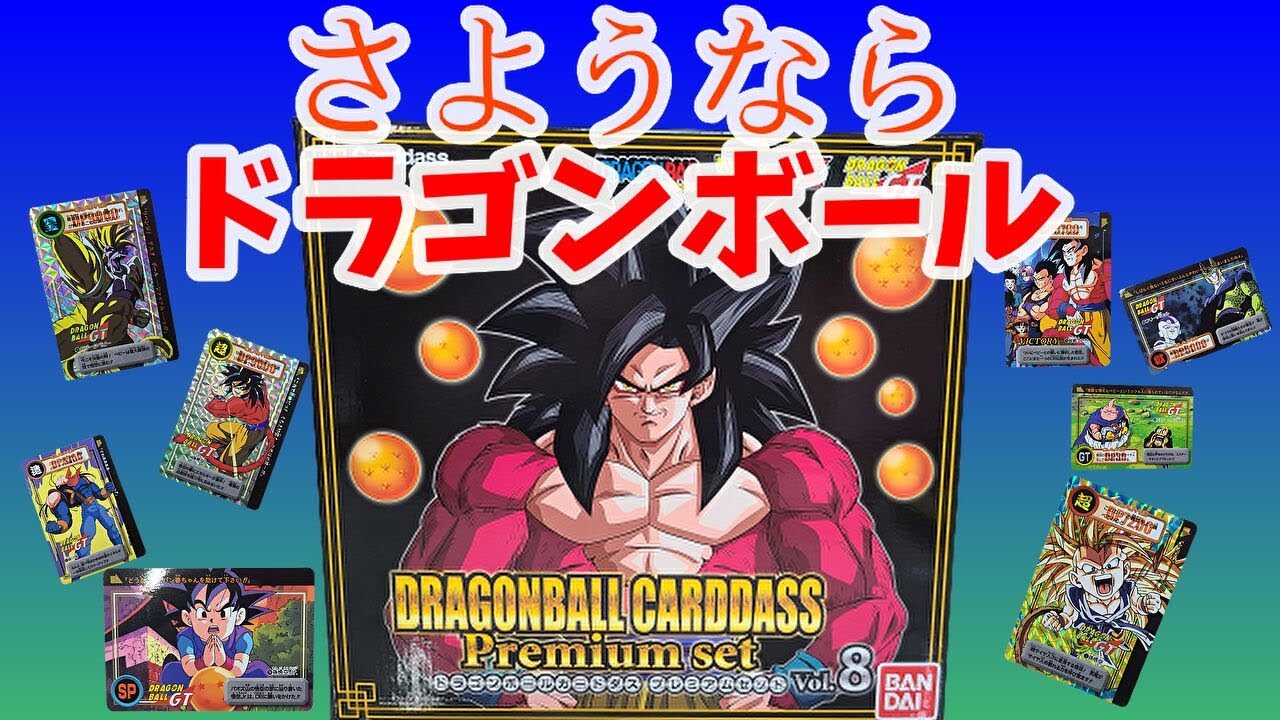 PSA No1貴重カードダス1994年 ドラゴンボールZ #1宇宙最強の男たち PSA