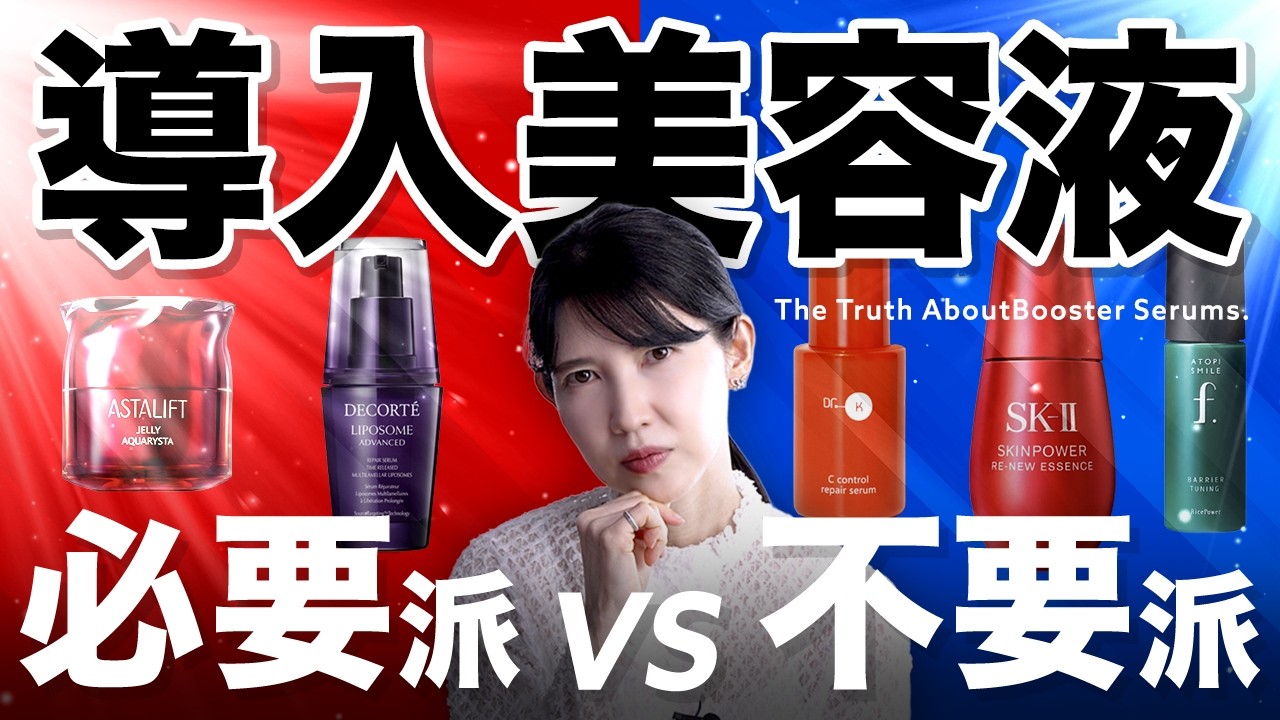 I want to keep my skin beautiful!] The difference between those