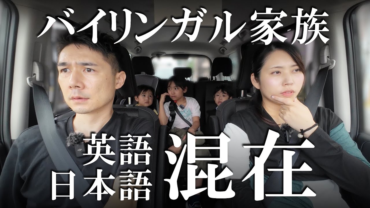 A Day in the Life of a Bilingual Family It's Picnic Time! - YouTube