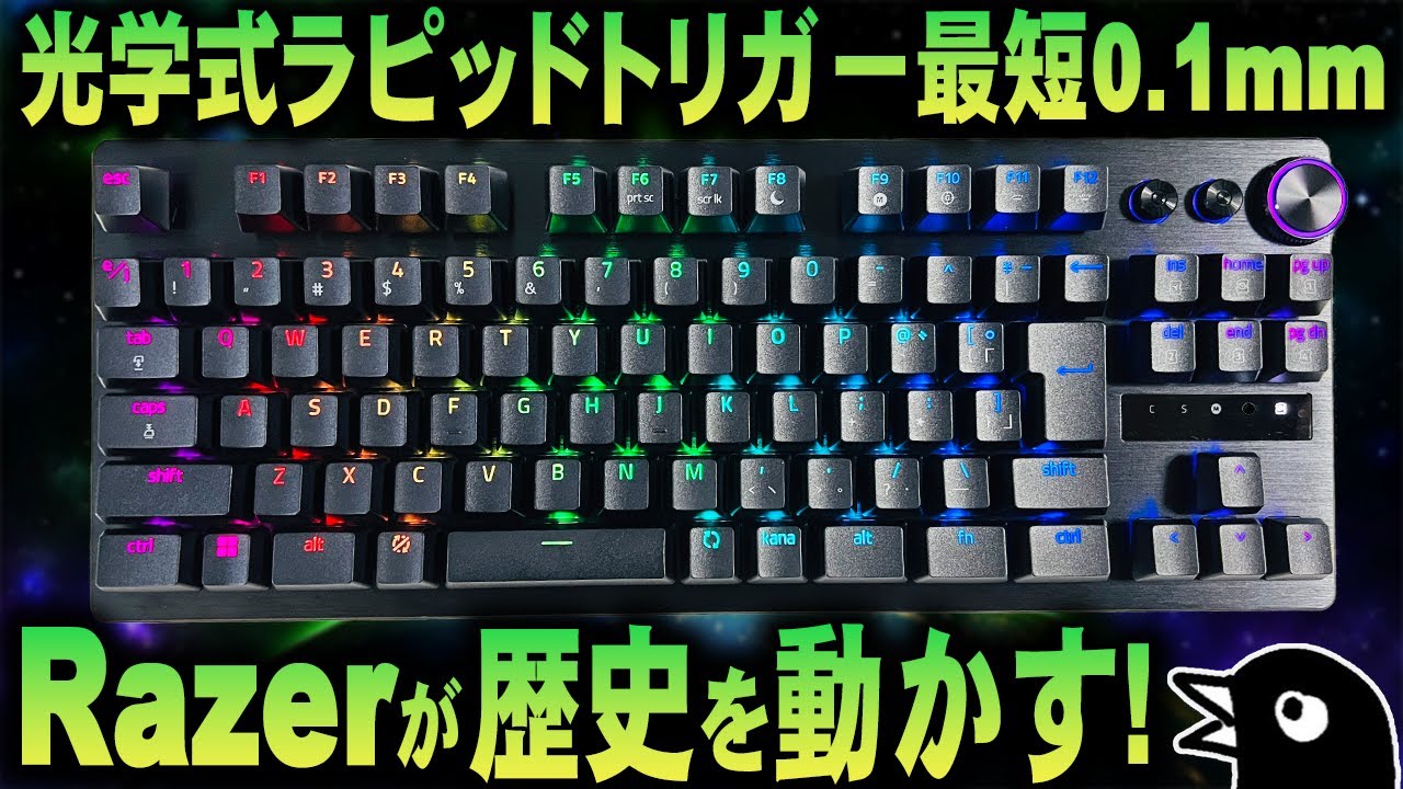 最高峰】AP/RT最短0.1mm｜光学式スイッチを採用した『Razer Huntsman