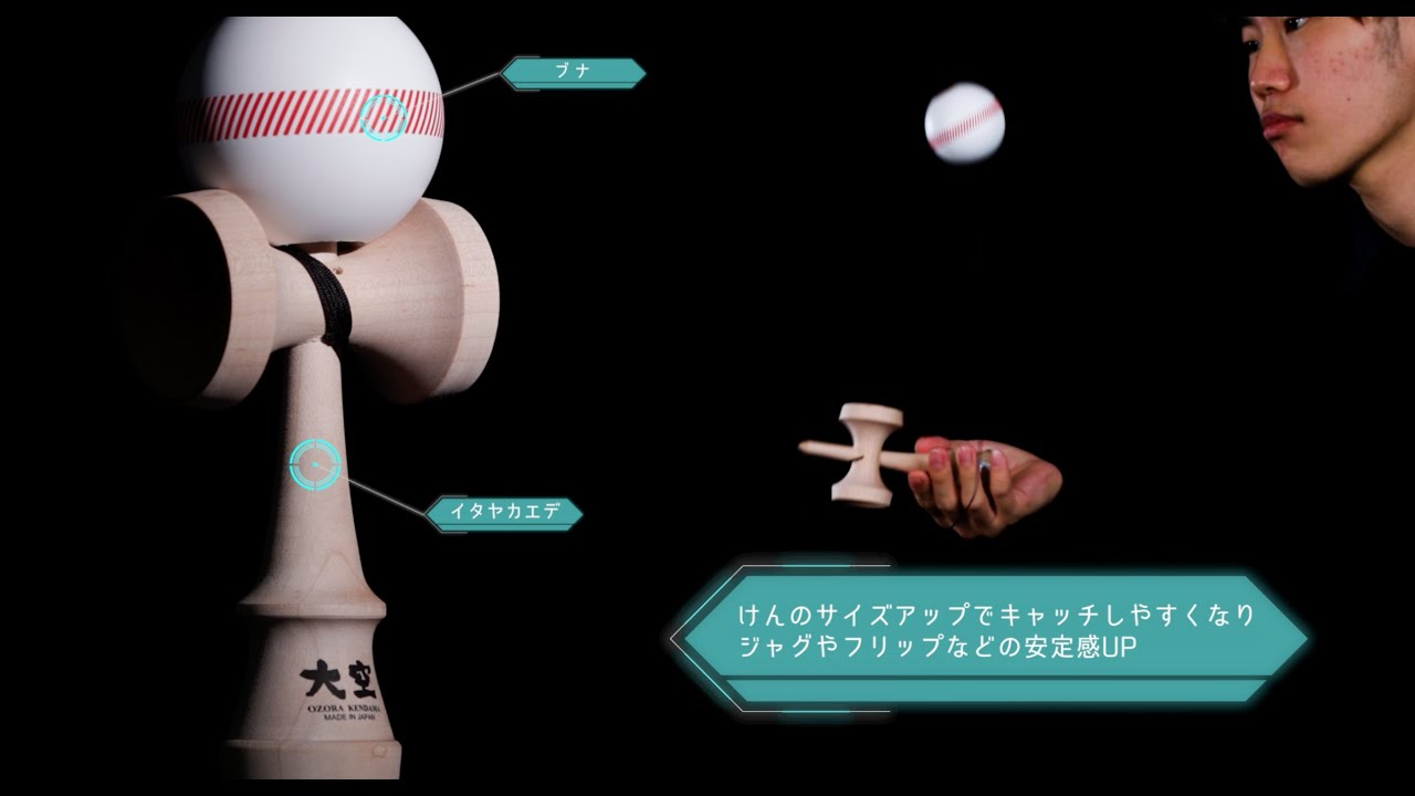 SPINGEAR - Ozora REShape3 Kendama