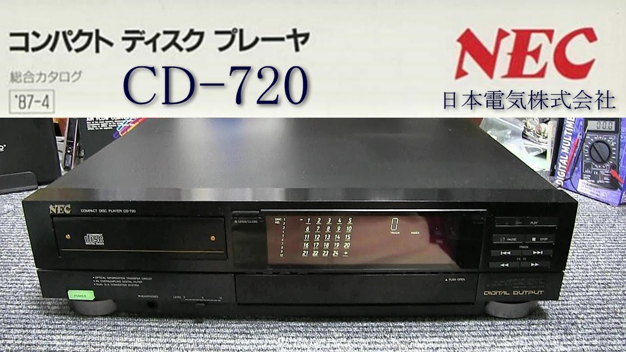 ジャンク修理 NEC CD-720 TDA1541使用のCDプレーヤー 故障内容はトレイ