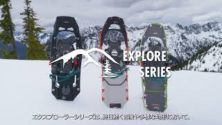 ヨドバシ.com - エムエスアール MSR EVOアッセント スノーシュー