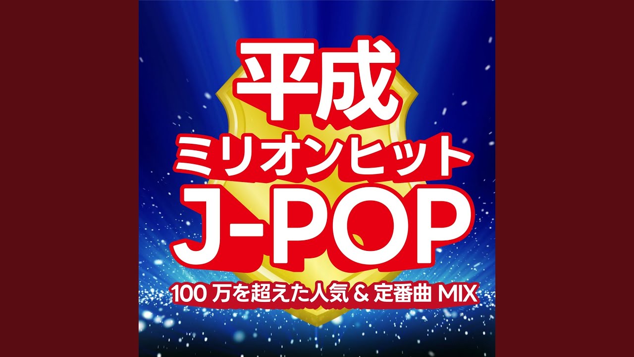 ありがとう (Cover Ver.) (Mixed) - YouTube