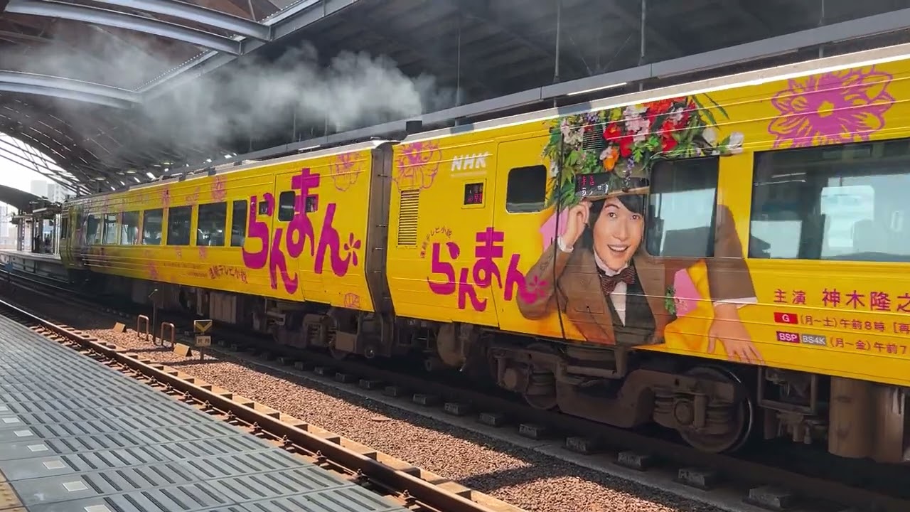 土讃線 特急 あしずり JR四国2000系 2123+2155 連続テレビ小説