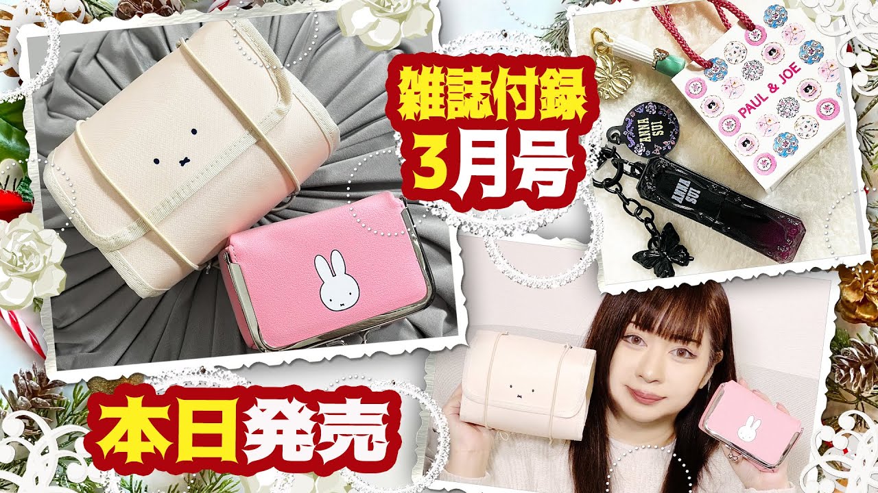 Magazine Supplement] That Wonderful Person, March 2026 Issue