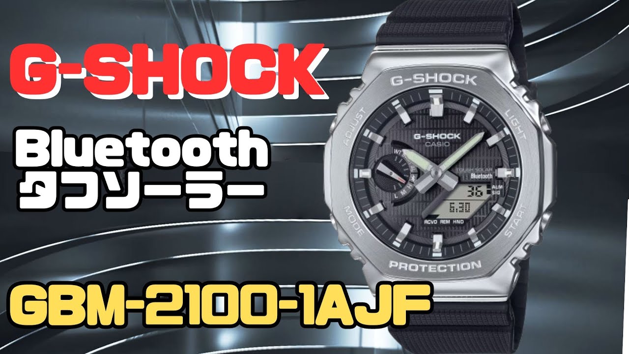 カシオGショック GBM-2100-1AJF メンズ スマートフォンリンク ソーラー