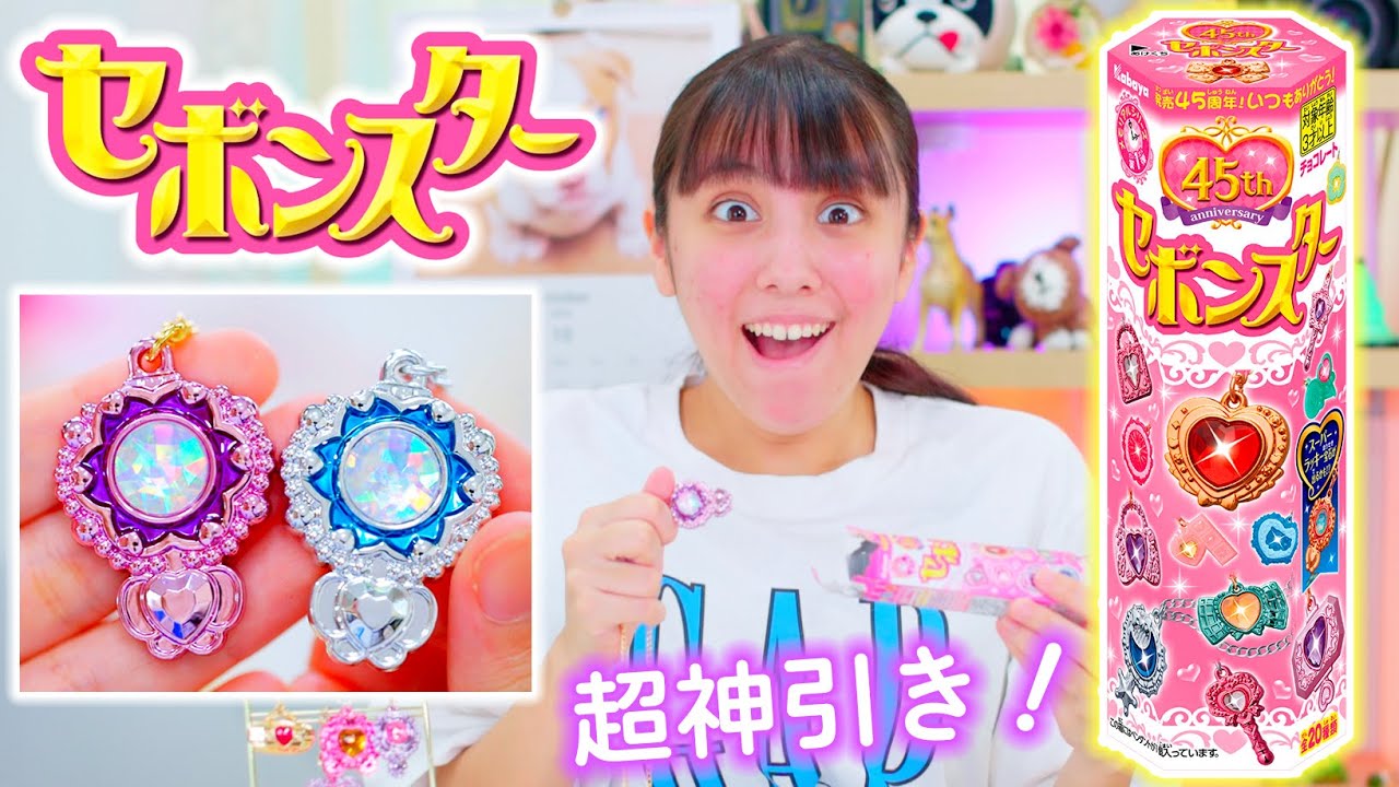 A godsend pull at Sebonstar?! A lot of plated items came out