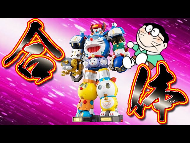 Okay, let's go! Let's combine! [Doraemon Trivia] - YouTube