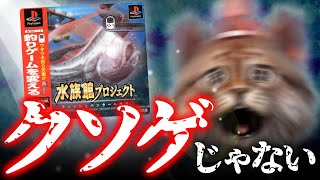 水族館プロジェクト ～フィッシュハンターへの道～ - 最新じゃない