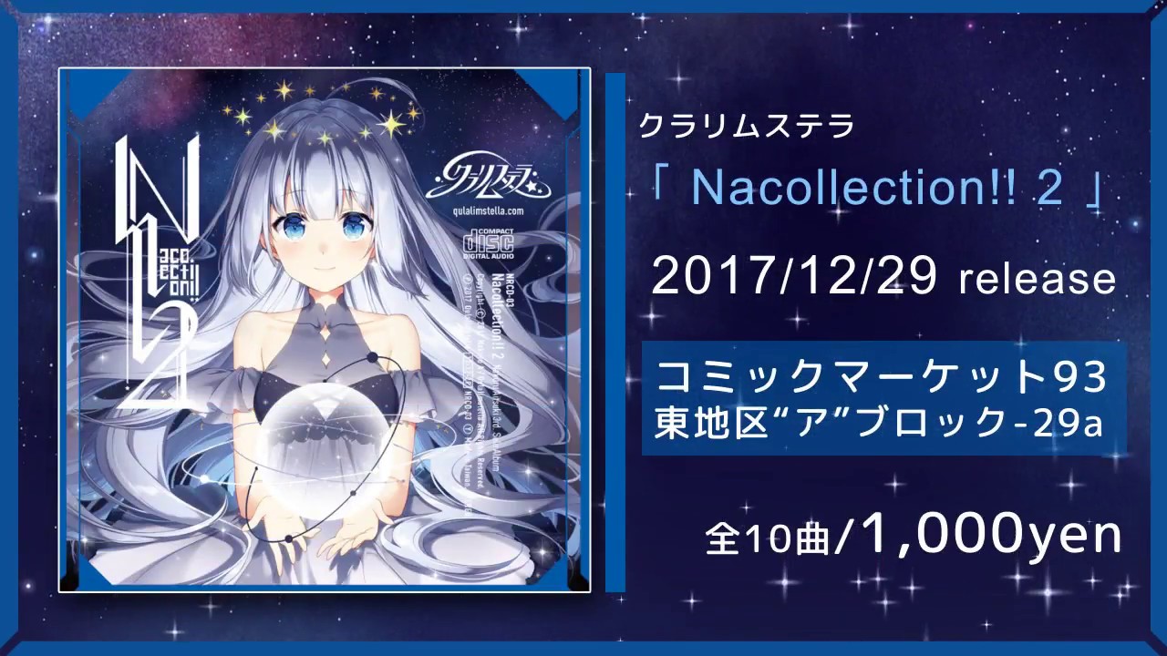 C93】藍月なくる 3rd Solo Album 『Nacollection!! 2』 XFD - YouTube